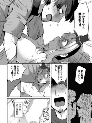 [アンソロジー] ダンジョン攻略はSEXで!! VOL.27 [DL版]_183