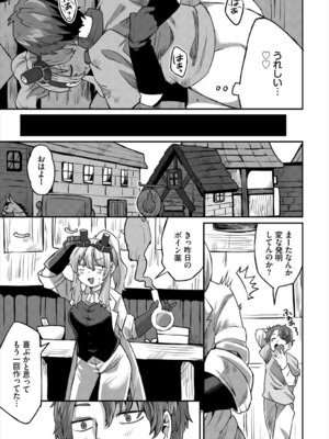 [アンソロジー] ダンジョン攻略はSEXで!! VOL.27 [DL版]_186