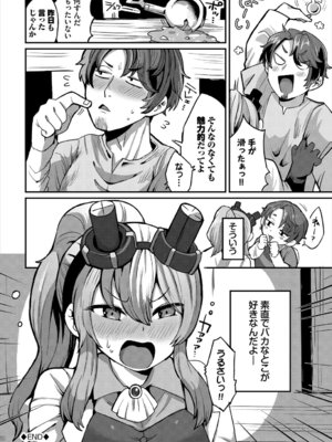 [アンソロジー] ダンジョン攻略はSEXで!! VOL.27 [DL版]_187