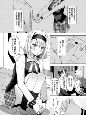 [アンソロジー] ダンジョン攻略はSEXで!! VOL.27 [DL版]_209