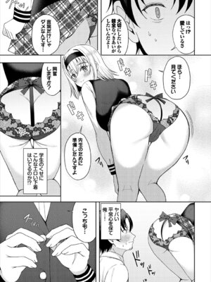 [アンソロジー] ダンジョン攻略はSEXで!! VOL.27 [DL版]_210