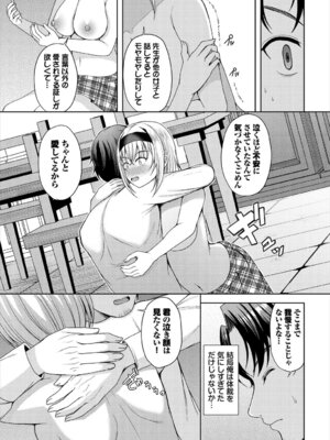 [アンソロジー] ダンジョン攻略はSEXで!! VOL.27 [DL版]_216