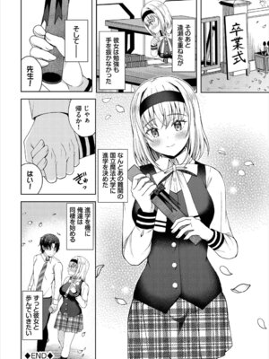 [アンソロジー] ダンジョン攻略はSEXで!! VOL.27 [DL版]_227