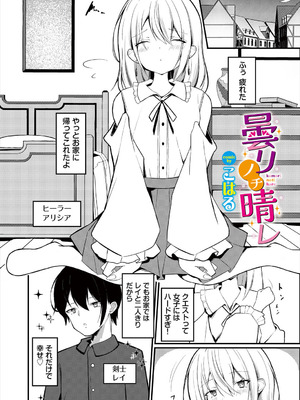 [アンソロジー] ダンジョン攻略はSEXで!! VOL.27 [DL版]_228