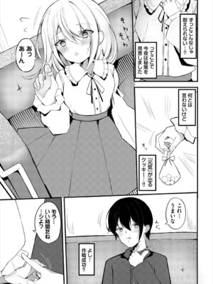 [アンソロジー] ダンジョン攻略はSEXで!! VOL.27 [DL版]_230