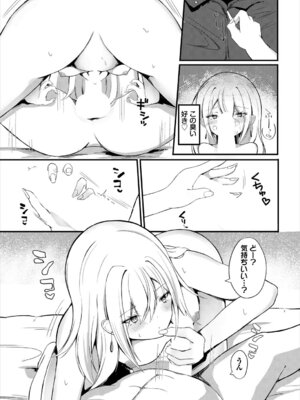 [アンソロジー] ダンジョン攻略はSEXで!! VOL.27 [DL版]_232