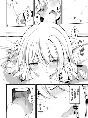 [アンソロジー] ダンジョン攻略はSEXで!! VOL.27 [DL版]_233