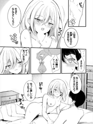 [アンソロジー] ダンジョン攻略はSEXで!! VOL.27 [DL版]_240