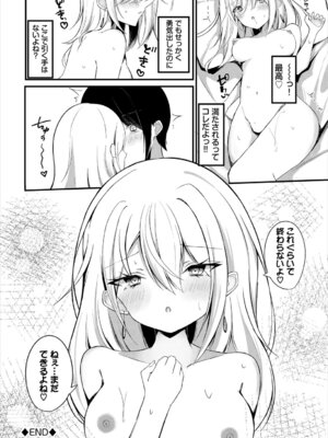 [アンソロジー] ダンジョン攻略はSEXで!! VOL.27 [DL版]_247