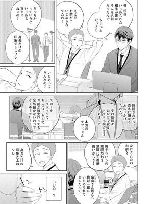 [上杉響士郎] 再会幼なじみの復讐エッチ～オフィスで濡らされ挿入れられちゃう～【増量版】_007