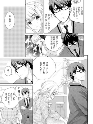 [上杉響士郎] 再会幼なじみの復讐エッチ～オフィスで濡らされ挿入れられちゃう～【増量版】_009