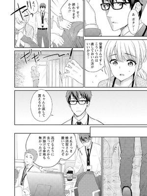 [上杉響士郎] 再会幼なじみの復讐エッチ～オフィスで濡らされ挿入れられちゃう～【増量版】_010