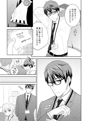 [上杉響士郎] 再会幼なじみの復讐エッチ～オフィスで濡らされ挿入れられちゃう～【増量版】_011