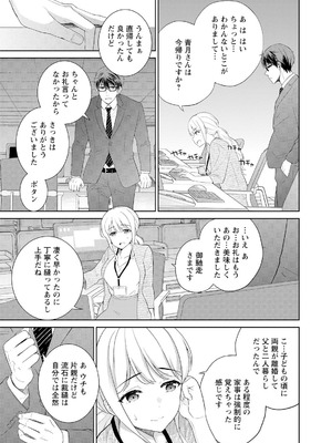 [上杉響士郎] 再会幼なじみの復讐エッチ～オフィスで濡らされ挿入れられちゃう～【増量版】_015