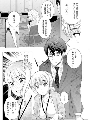 [上杉響士郎] 再会幼なじみの復讐エッチ～オフィスで濡らされ挿入れられちゃう～【増量版】_017