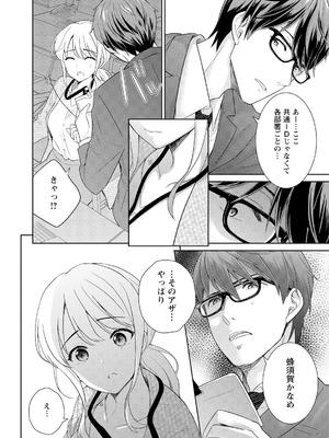 [上杉響士郎] 再会幼なじみの復讐エッチ～オフィスで濡らされ挿入れられちゃう～【増量版】_018