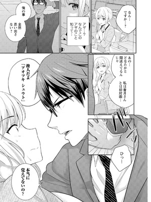 [上杉響士郎] 再会幼なじみの復讐エッチ～オフィスで濡らされ挿入れられちゃう～【増量版】_019