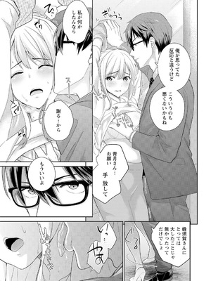 [上杉響士郎] 再会幼なじみの復讐エッチ～オフィスで濡らされ挿入れられちゃう～【増量版】_021