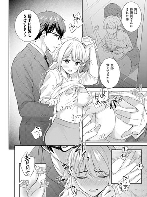 [上杉響士郎] 再会幼なじみの復讐エッチ～オフィスで濡らされ挿入れられちゃう～【増量版】_022