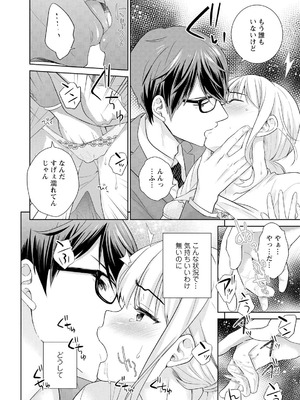 [上杉響士郎] 再会幼なじみの復讐エッチ～オフィスで濡らされ挿入れられちゃう～【増量版】_024