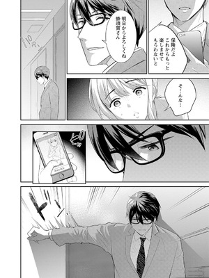 [上杉響士郎] 再会幼なじみの復讐エッチ～オフィスで濡らされ挿入れられちゃう～【増量版】_026