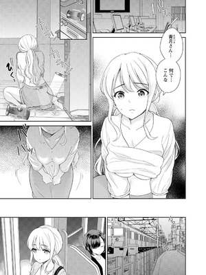 [上杉響士郎] 再会幼なじみの復讐エッチ～オフィスで濡らされ挿入れられちゃう～【増量版】_028