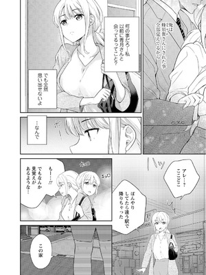 [上杉響士郎] 再会幼なじみの復讐エッチ～オフィスで濡らされ挿入れられちゃう～【増量版】_029