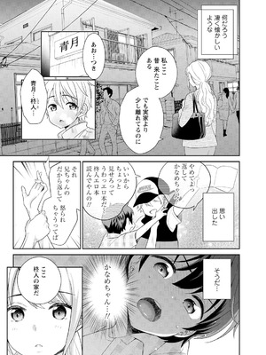 [上杉響士郎] 再会幼なじみの復讐エッチ～オフィスで濡らされ挿入れられちゃう～【増量版】_030