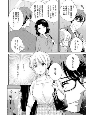 [上杉響士郎] 再会幼なじみの復讐エッチ～オフィスで濡らされ挿入れられちゃう～【増量版】_033