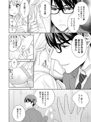 [上杉響士郎] 再会幼なじみの復讐エッチ～オフィスで濡らされ挿入れられちゃう～【増量版】_035