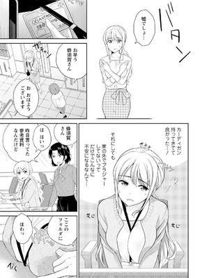 [上杉響士郎] 再会幼なじみの復讐エッチ～オフィスで濡らされ挿入れられちゃう～【増量版】_036