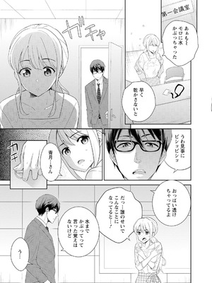 [上杉響士郎] 再会幼なじみの復讐エッチ～オフィスで濡らされ挿入れられちゃう～【増量版】_040