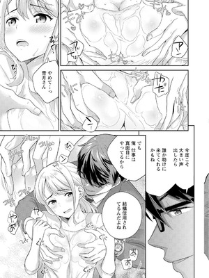 [上杉響士郎] 再会幼なじみの復讐エッチ～オフィスで濡らされ挿入れられちゃう～【増量版】_042