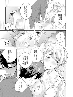 [上杉響士郎] 再会幼なじみの復讐エッチ～オフィスで濡らされ挿入れられちゃう～【増量版】_044