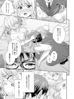 [上杉響士郎] 再会幼なじみの復讐エッチ～オフィスで濡らされ挿入れられちゃう～【増量版】_046