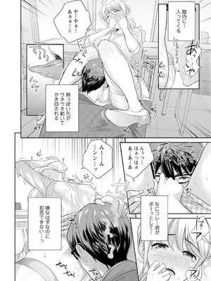 [上杉響士郎] 再会幼なじみの復讐エッチ～オフィスで濡らされ挿入れられちゃう～【増量版】_047