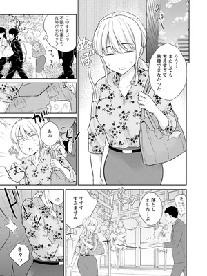 [上杉響士郎] 再会幼なじみの復讐エッチ～オフィスで濡らされ挿入れられちゃう～【増量版】_053