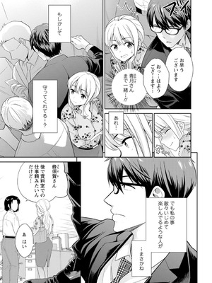 [上杉響士郎] 再会幼なじみの復讐エッチ～オフィスで濡らされ挿入れられちゃう～【増量版】_055