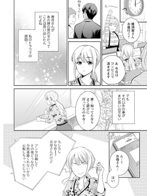 [上杉響士郎] 再会幼なじみの復讐エッチ～オフィスで濡らされ挿入れられちゃう～【増量版】_056