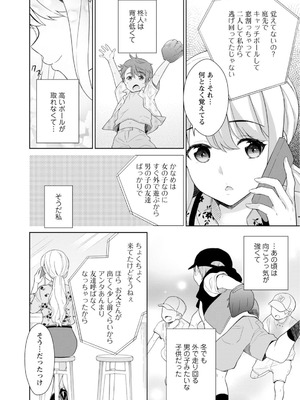 [上杉響士郎] 再会幼なじみの復讐エッチ～オフィスで濡らされ挿入れられちゃう～【増量版】_058