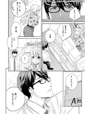 [上杉響士郎] 再会幼なじみの復讐エッチ～オフィスで濡らされ挿入れられちゃう～【増量版】_060