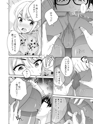 [上杉響士郎] 再会幼なじみの復讐エッチ～オフィスで濡らされ挿入れられちゃう～【増量版】_062