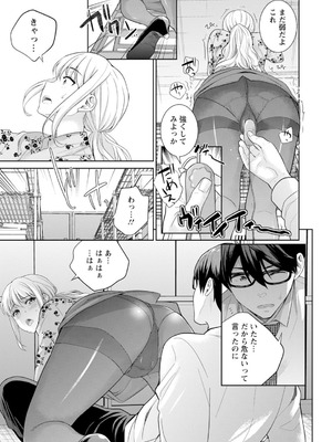 [上杉響士郎] 再会幼なじみの復讐エッチ～オフィスで濡らされ挿入れられちゃう～【増量版】_065