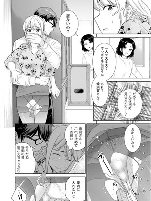 [上杉響士郎] 再会幼なじみの復讐エッチ～オフィスで濡らされ挿入れられちゃう～【増量版】_068