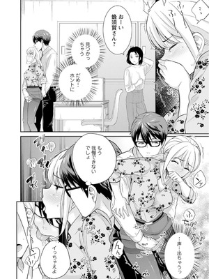 [上杉響士郎] 再会幼なじみの復讐エッチ～オフィスで濡らされ挿入れられちゃう～【増量版】_070