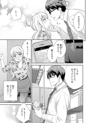 [上杉響士郎] 再会幼なじみの復讐エッチ～オフィスで濡らされ挿入れられちゃう～【増量版】_073