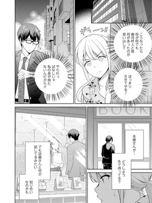 [上杉響士郎] 再会幼なじみの復讐エッチ～オフィスで濡らされ挿入れられちゃう～【増量版】_074