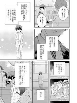 [上杉響士郎] 再会幼なじみの復讐エッチ～オフィスで濡らされ挿入れられちゃう～【増量版】_078