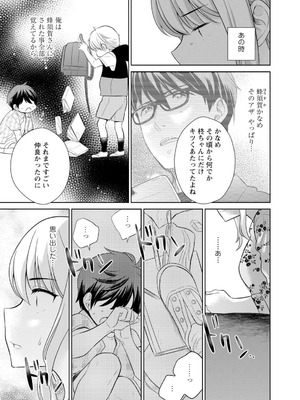 [上杉響士郎] 再会幼なじみの復讐エッチ～オフィスで濡らされ挿入れられちゃう～【増量版】_082