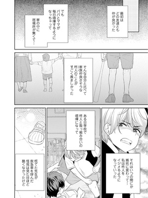 [上杉響士郎] 再会幼なじみの復讐エッチ～オフィスで濡らされ挿入れられちゃう～【増量版】_083